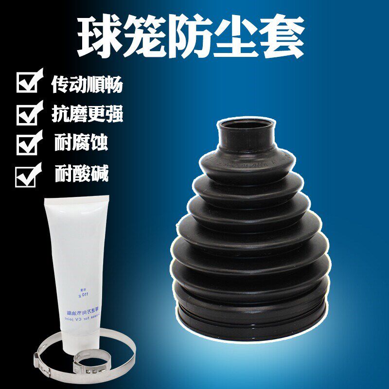 速发经典福克斯新老款蒙迪欧半轴外内球笼防尘套罩