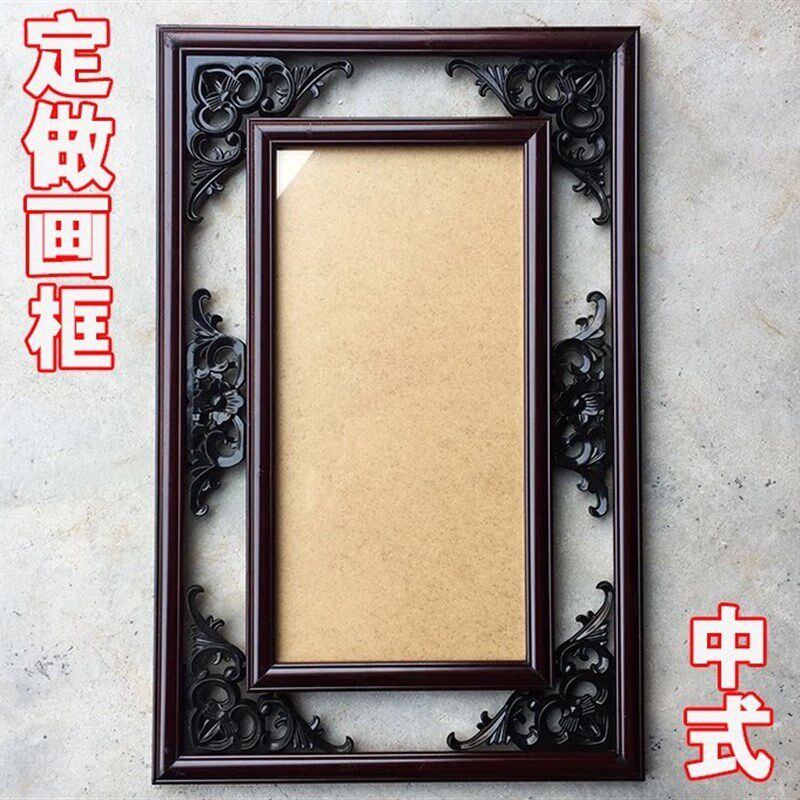 速发梅兰竹菊裱框角花框双框中国风复古镂空中医药养生画框镜框