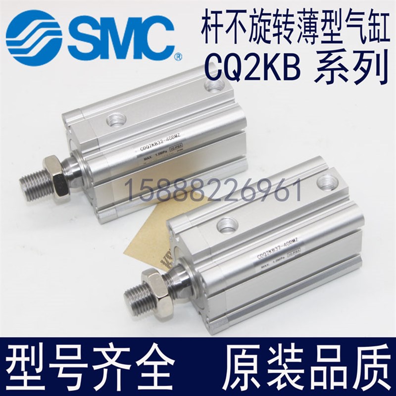 速发C杆不旋转薄型气缸2K4/CDQ2KB10-10/20/0/40/50/75/B00M