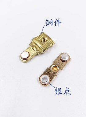 速发X2-210交流接触器触头X2-201动静触头 LC1-D2接触器主触点