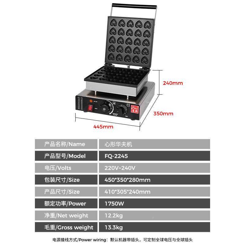 速发插夫炉 多款式模具格仔华华夫饼177机可定头电压 电热华夫炉