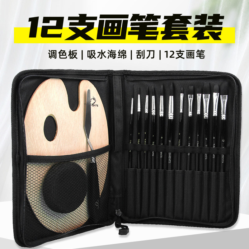 速发丙烯画笔色装尼龙软毛儿童无毒水彩笔水粉油画颜料笔刷送调套