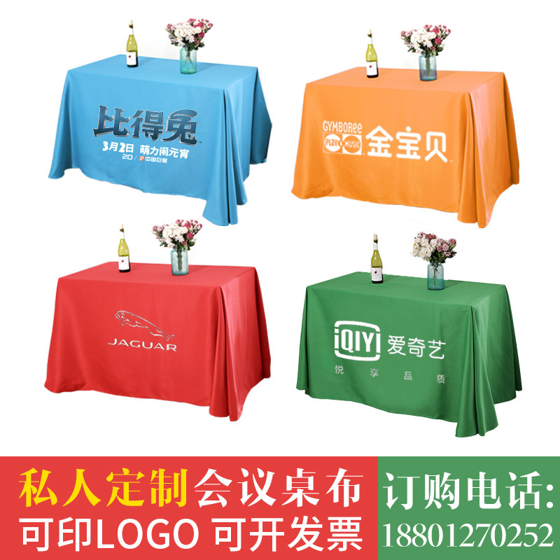 速发会议桌色纯l地推展会广告公司办公桌套印布ogo长方形工作台布