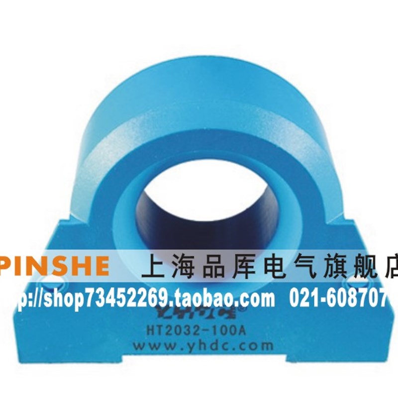速发耀变德AYH 100昌电流华送器 穿心孔2板式安装 HT202-10