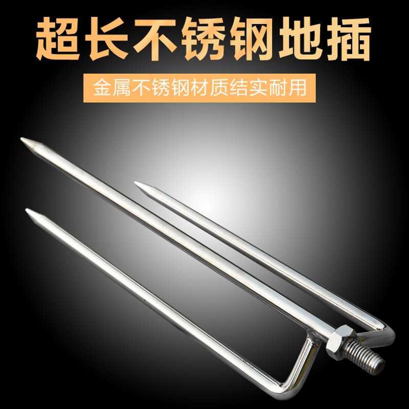 速发三长三角地插超长金属脚插伞伞加角叉伞座防风叉底座超长插地