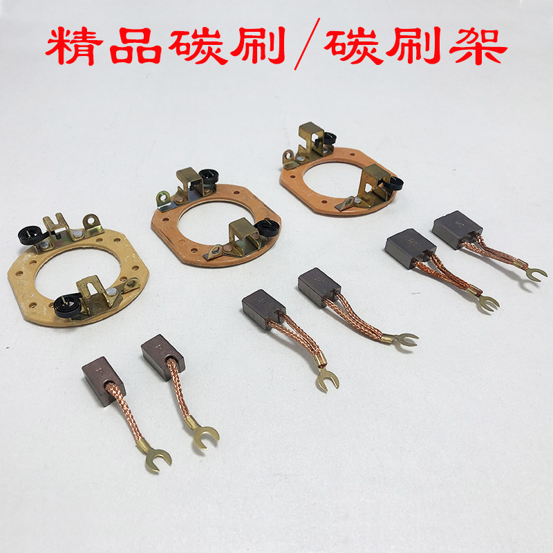 速发电动三轮车配件1000W10KW马达1500W直流串励碳刷0刷架碳刷架
