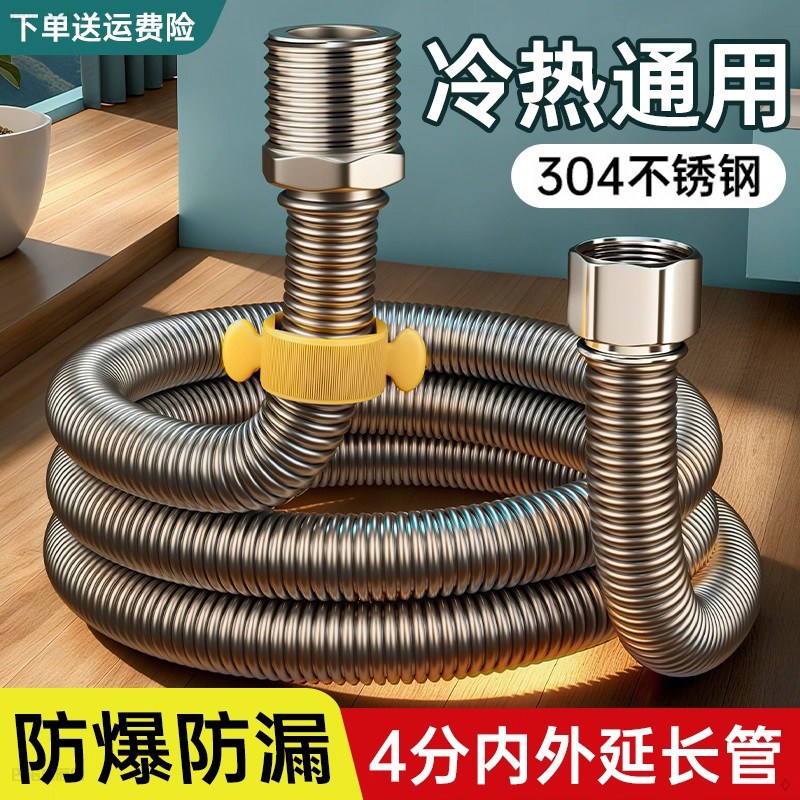 速发马桶热水器波纹管04不锈钢金属软管高压耐高温防爆4分进水连