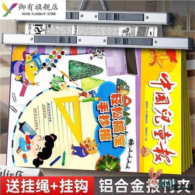 速发报刊报纸夹学习报试卷夹日报晚报建筑工程图纸蓝图夹夹子