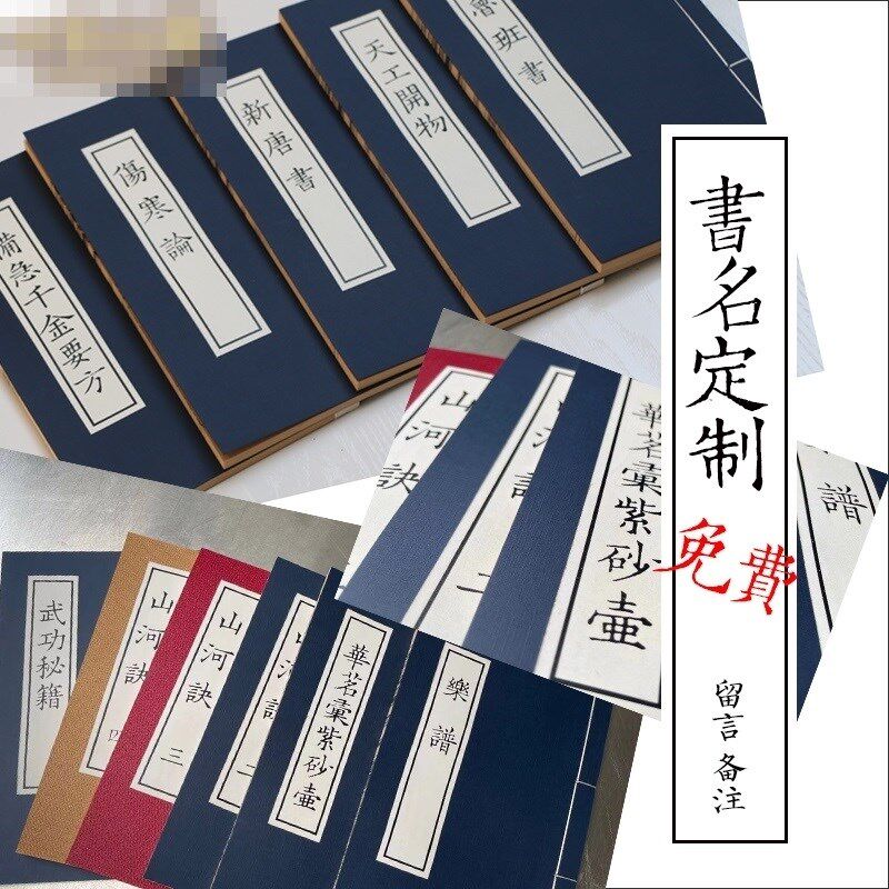 速发仿古装饰摆件复古民国风拍摄道具旧书汉服摄影带字线装书