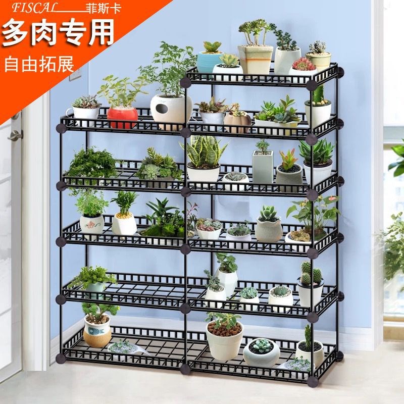 速发菲斯架创意铁艺多肉花厅经济型台落地多层置物卡客架整理智高