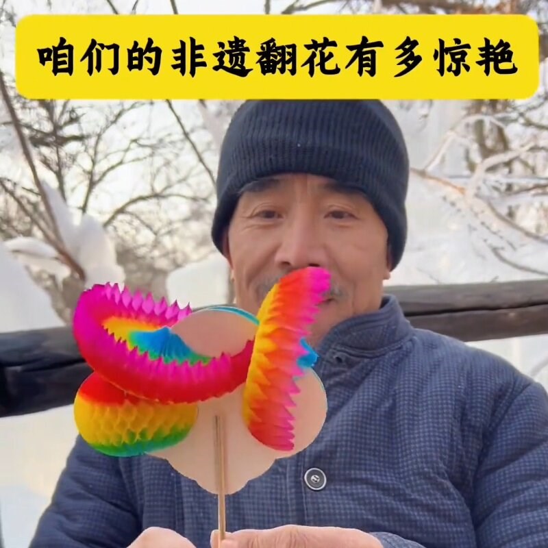 速发纸80后翻花怀旧玩具民间艺术百变翻花纸经典传统手工十八变手