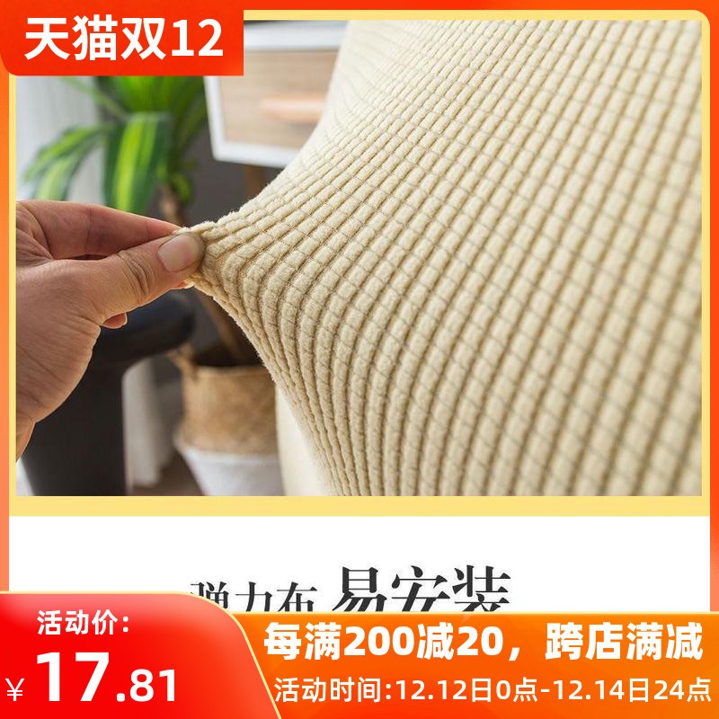 速发大用形家力连体餐椅套罩四季通用半圆靠背异型弹弧一体凳子套