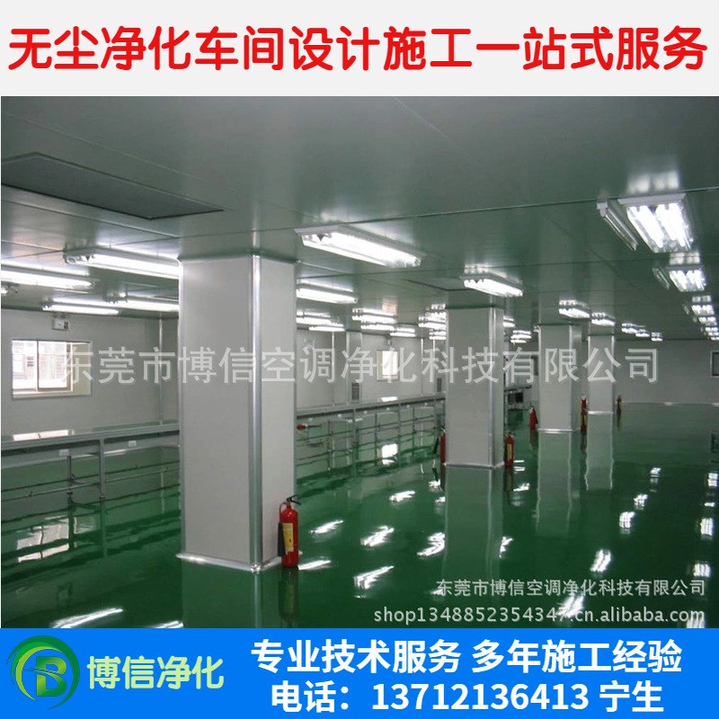 速发电子车化妆品厂无尘修化洁净厂间装净净化工程设计施工选择博