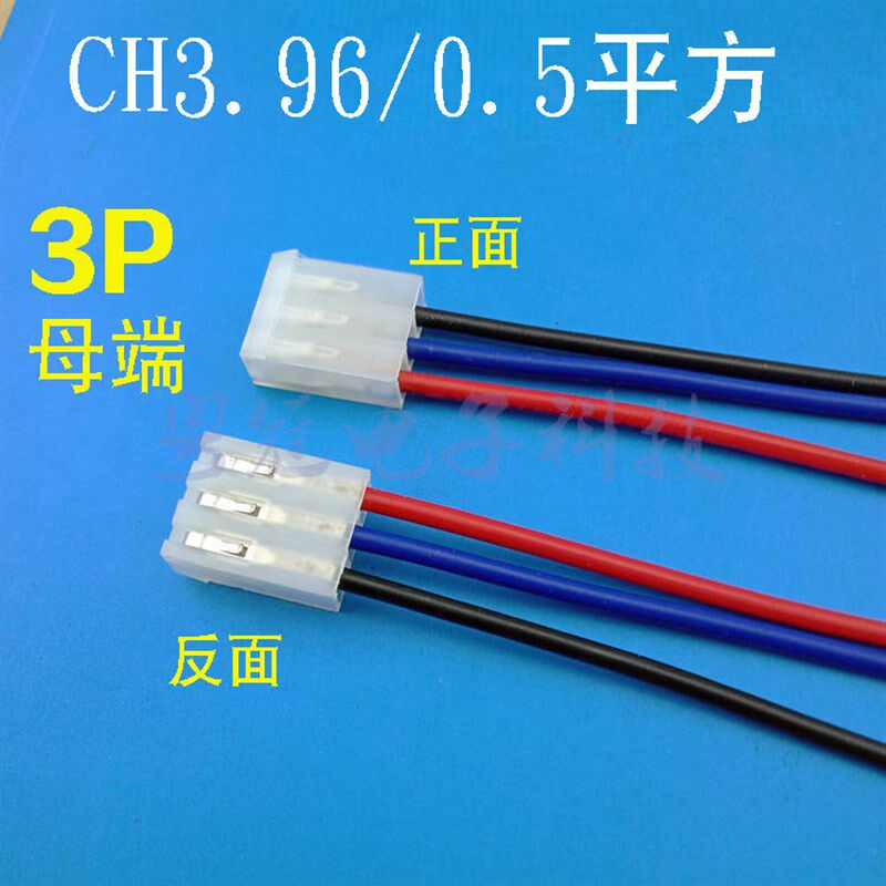 速发CH.6端子线2P/P单头母端插头线电子线彩排线20#线