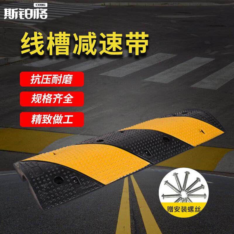 速发斯铂格线槽减速带橡胶PVC电缆保护缓冲电缆过路防压线板地面