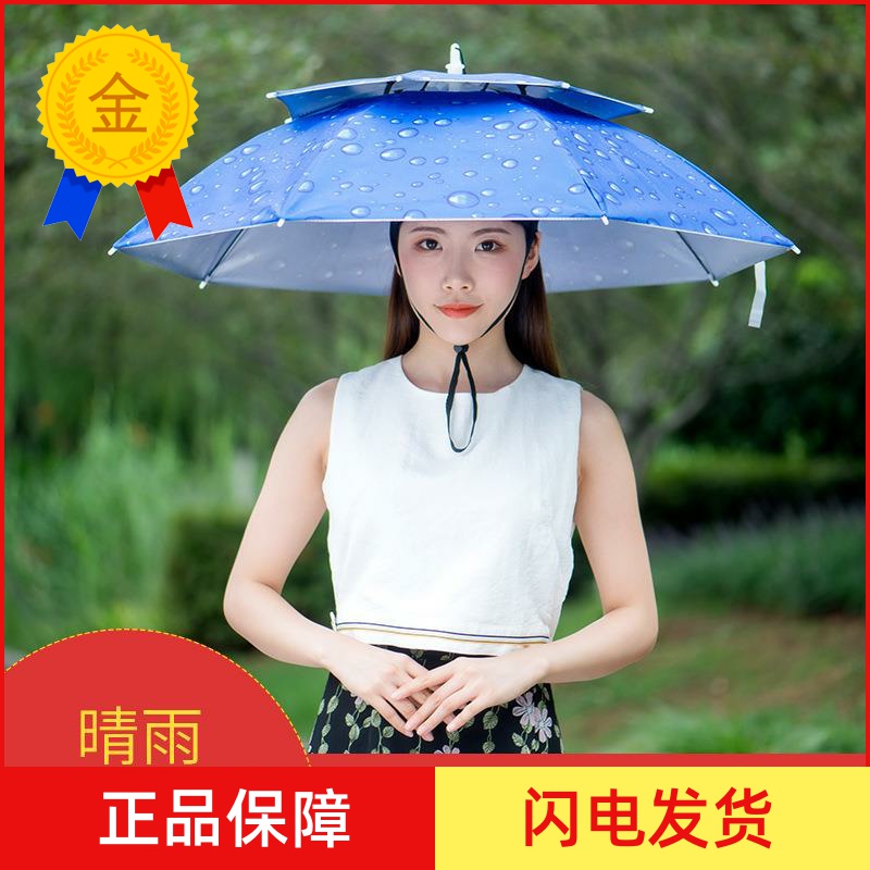 速发头上的包围带在伞帽挡雨雨伞折叠带戴上小号二头采茶男垂钓折