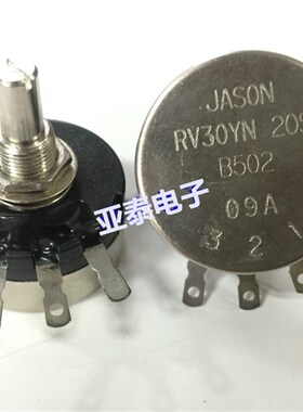 速发BASO电位器R0Y 20S J502可调器位电B5K半轴长20MM