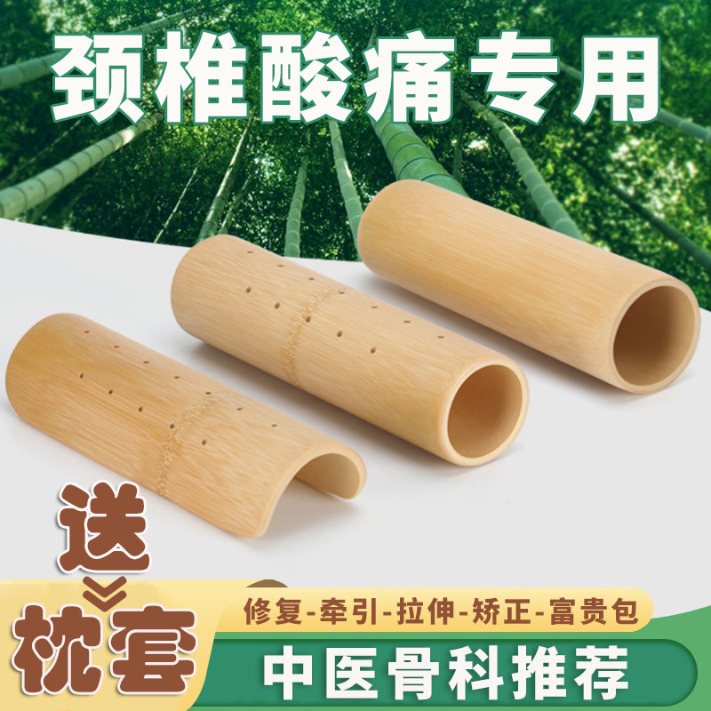 速发竹枕头修复护枕专用型椎老引矫正牵式凉硬枕头U腰枕