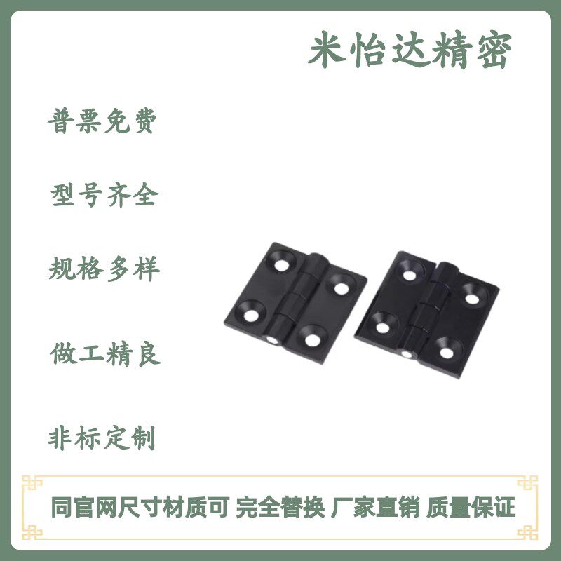 速发226-1-2-A-2C-2S-1B-2B 不锈钢替代生久柜锁铰链黑色镀铬合页