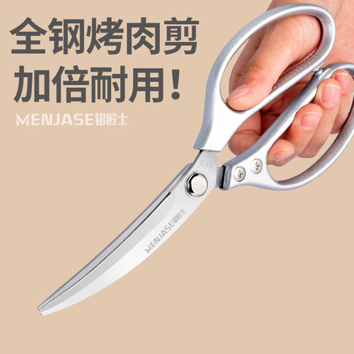 速发全金属烤肉剪刀夹子厨装套房剪菜商用露营烧烤食排剪肉牛物剪