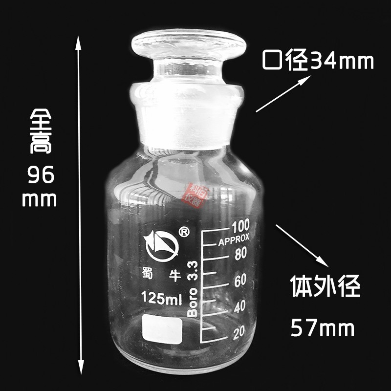 速发蜀牛高硼硅透明玻璃无铅磨砂泡酒白大口广口试剂瓶 包邮 家用