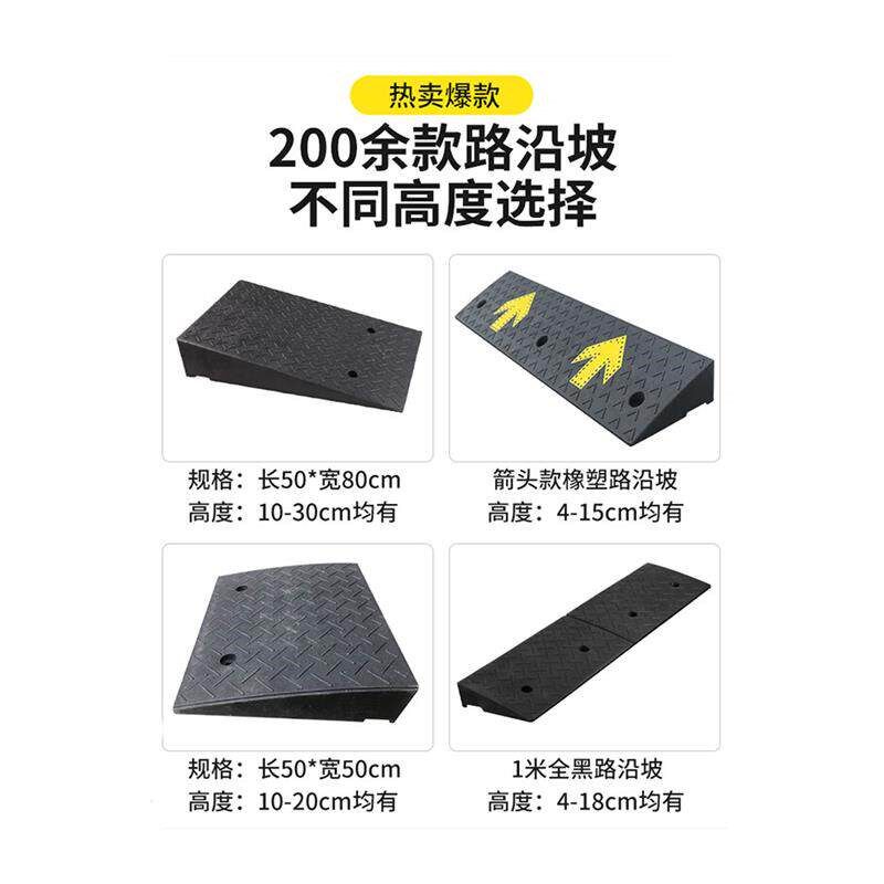 速发斯铂格台阶斜坡垫橡塑马路牙子门槛板三角阶梯垫路沿坡汽车上