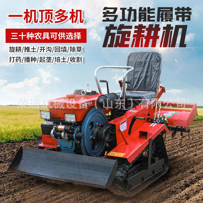 速发履带旋耕机后置式犁地翻土开沟起垄器果园施肥除草机农用微耕