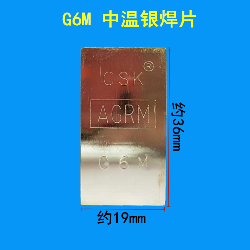 速发银焊片/焊丝/焊条/易吃焊器材/银饰焊接专用/低温中温高温银