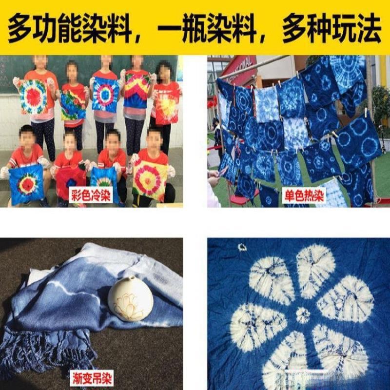 速发统传瓶靛蓝色扎染染料幼儿园手工课材料包颜料