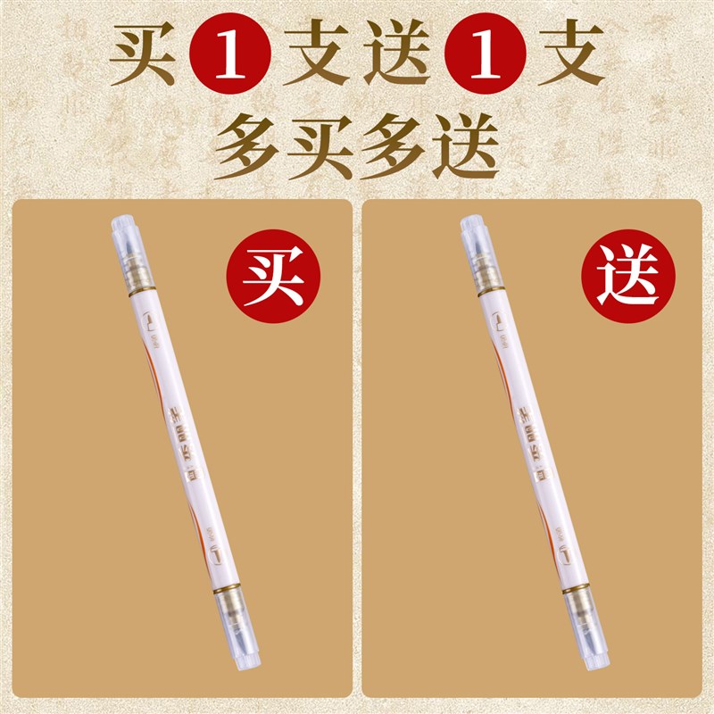 速发金色软笔抄经笔专用秀丽笔秀丽笔小楷软头笔描金笔双头高颜值