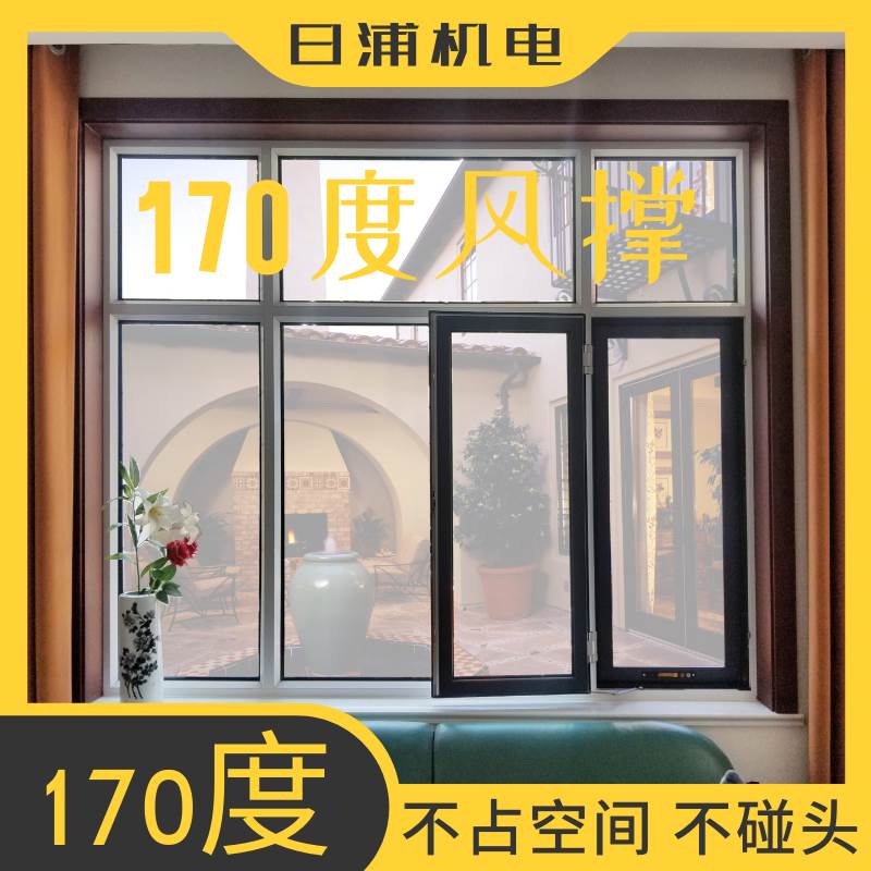 速发170度风撑断桥平开窗限位器内倒非180度不锈钢新款不占空间不