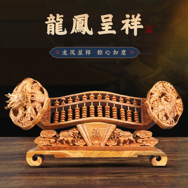 速发如意算盘摆件桃木手工雕寿祝刻开业乔迁礼品客厅玄关办公室摆