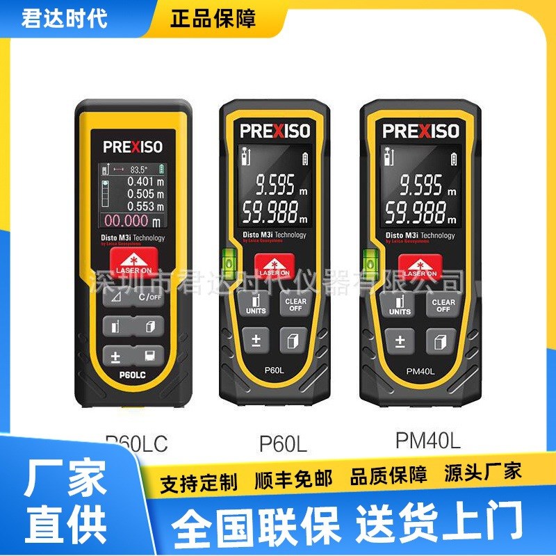 速发距测机芯100米测徕仪 P100LC普瑞卡PREXISO