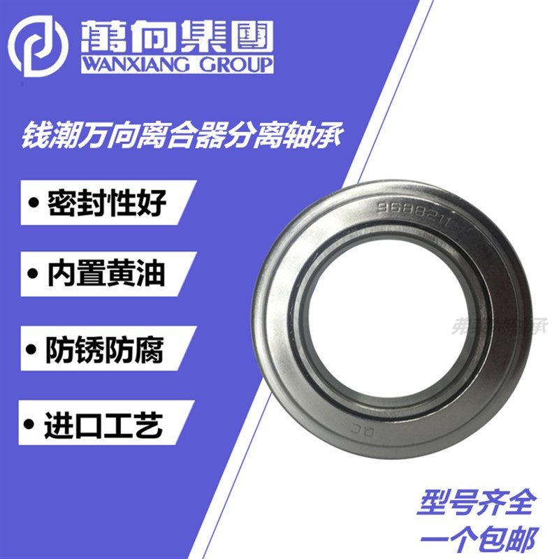 速发向农用汽车离合器分离轴承688808 68811 5880 688711 60111