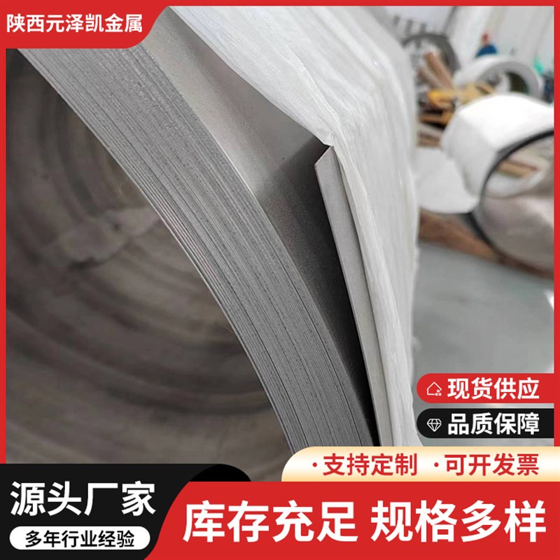 速发钛板Tm1 T2A TC4 1-50mA厚钛合金板任意切割加工纯钛