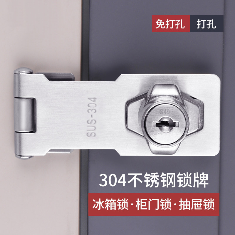速发冰箱锁免冰孔冰柜锁防盗鞋用打箱安全锁免开孔柜门锁商柜专用