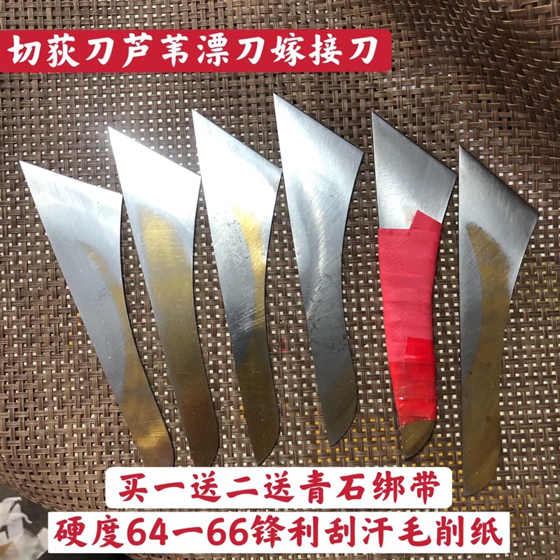 速发苇工锋钢锯片嫁接刀苇芦刀南狄切芦苇制刀芦手刀