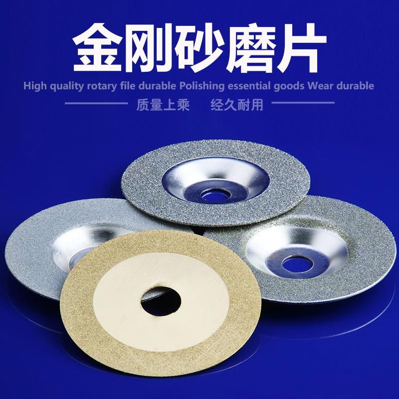 速发金刚石砂轮钨钢磨片合金锯片修磨磨削小磨王角磨机磨刀砂轮