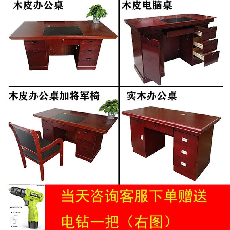 速发1字2米油漆办公桌1脑4米电.桌职员桌1.6米中班台写.台老板桌