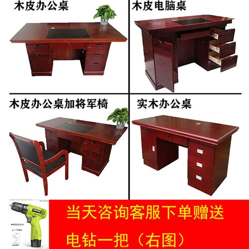 速发1字2米油漆办公桌1脑4米电.桌职员桌1.6米中班台写.台老板桌