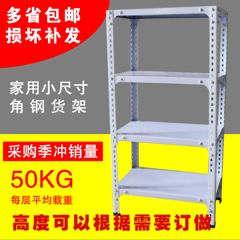 速发钢角货架家用仓储收纳多层置物架超市储物铁架多自能功由组合
