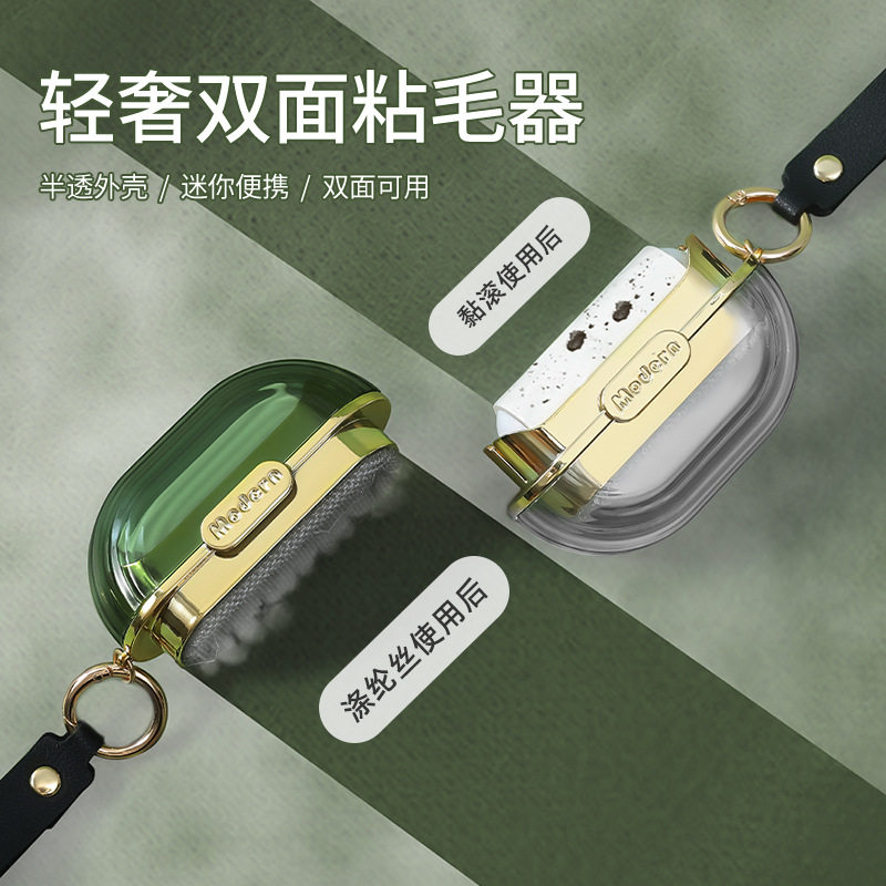 速发轻奢粘毛器便携迷你粘头衣物除尘滚双毛滚毛家用多功能除刷去
