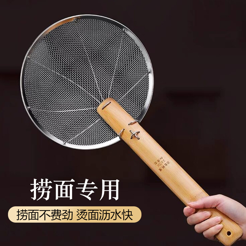 速发大号拌面漏勺商用煮面汤粉沥水焯水漏网拌面工具竹把手工编织