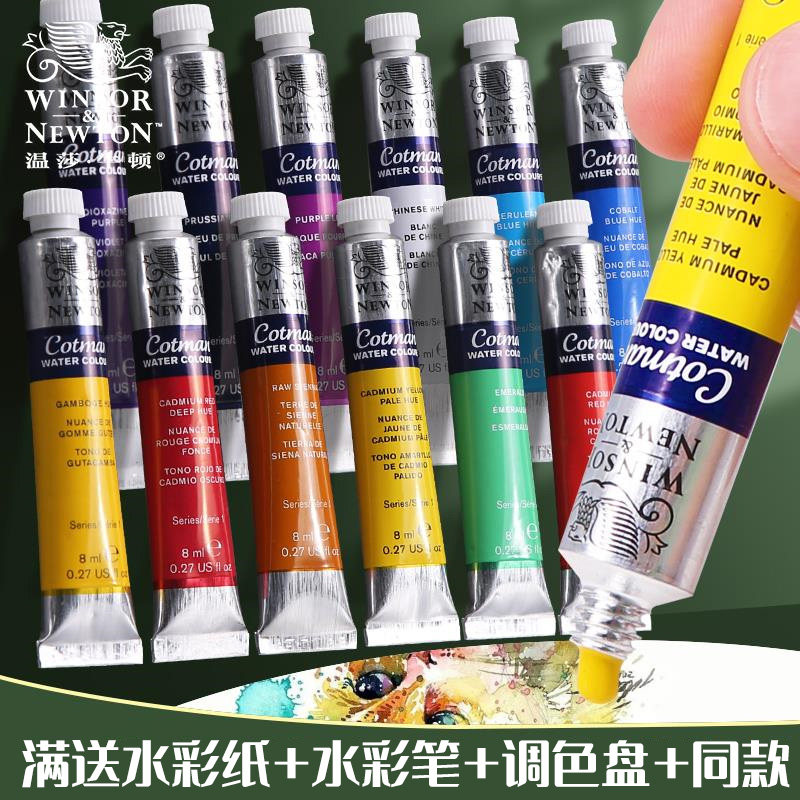 速发牛明歌文水彩颜料透顿水彩画工具美术色专用单支自选8单