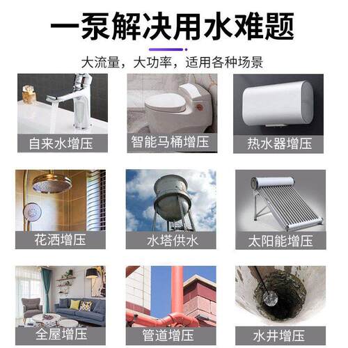 速发冷热水管道全自动静音自吸泵增压泵家用增压泵加压泵井下抽水