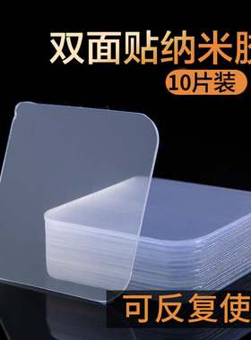 速发纳米双面胶固定墙面无透胶家用强可粘胶力水洗痕明魔力胶辅助