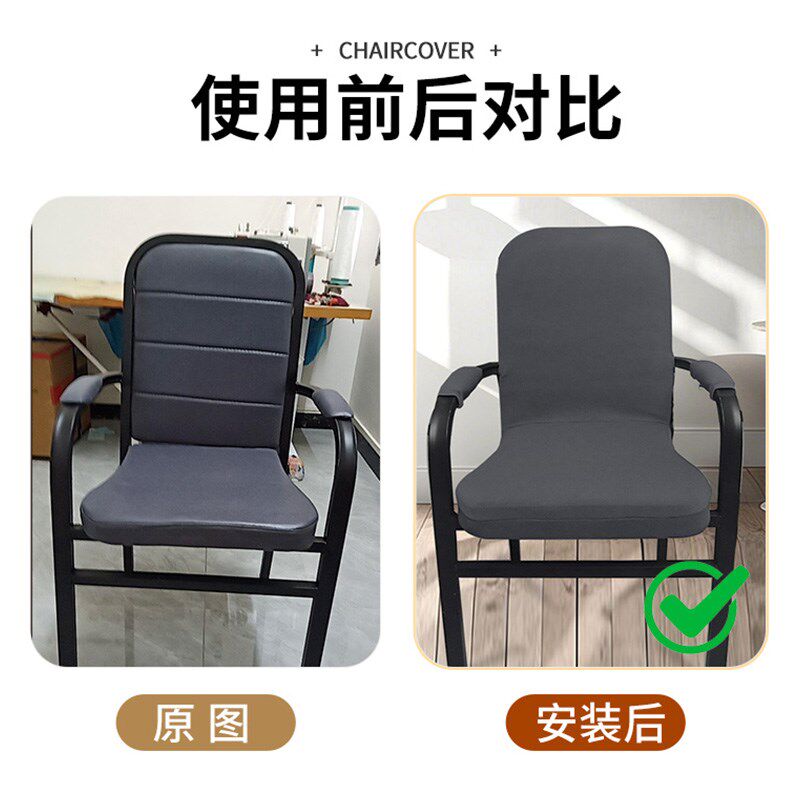 速发分体椅套全包家用电脑椅子套罩扶手座垫高靠背棋牌室椅套