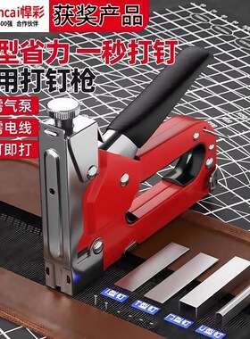 速发手动打钉枪工钉枪气动钉子木马专用家用订书u型码丁抢t型射钉