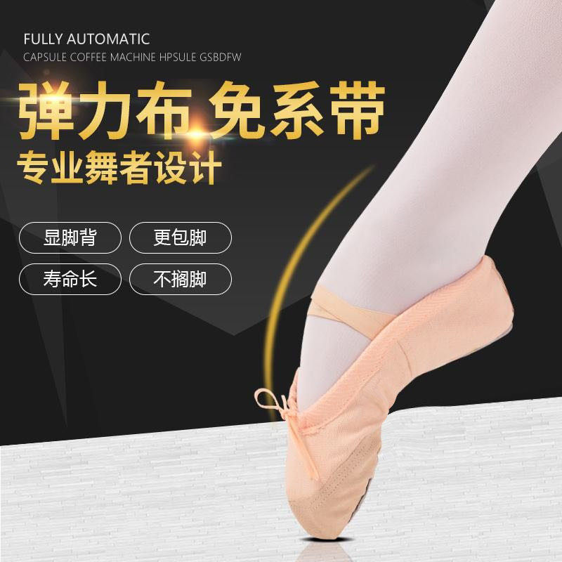 速发底软鞋练功鞋成人儿童猫爪瑜伽力体跳舞弹形帆布芭蕾舞鞋,运动/瑜伽/健身/球迷用品,芭蕾舞鞋,淘宝优惠券,粉丝福利购,淘宝优惠卷