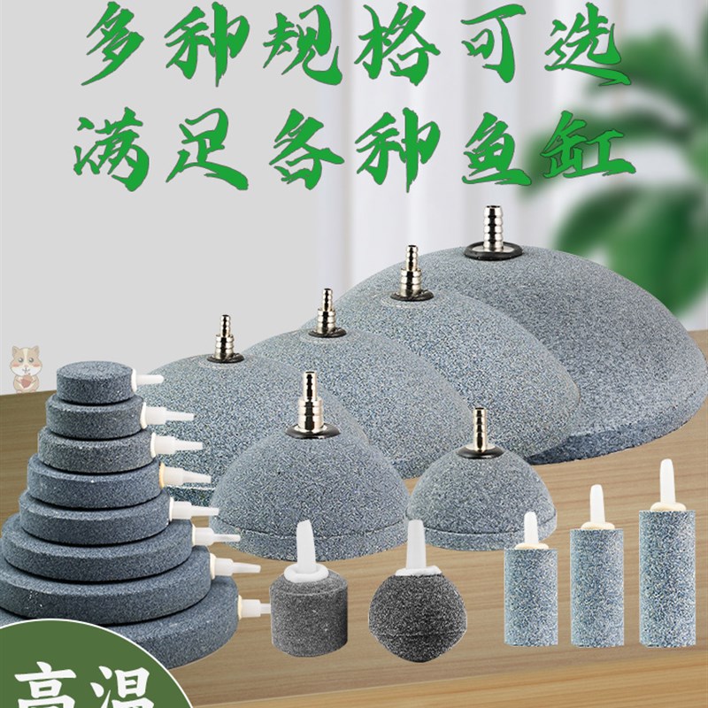 速发鱼缸气泡石纳米气盘气气氧气盘增氧头石盘石增氧气泡盘氧气头
